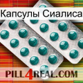 Капсулы Сиалиса dapoxetine2